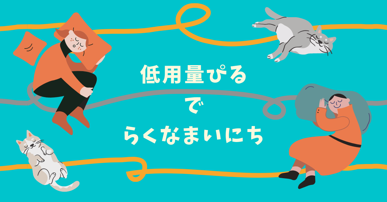 低用量ピルの効果 ヤーズフレックスの体験談 生理やｐｍｓが酷いなら婦人科に行って相談を てむたむ